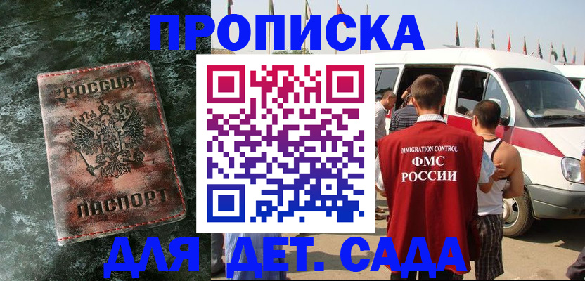 оформление документов для регистрации в Заозёрном