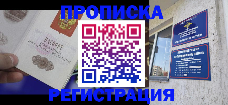 регистрация с подбором района в Заозёрном