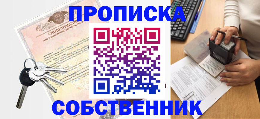 помощь с получением штампа о регистрации в Заозёрном