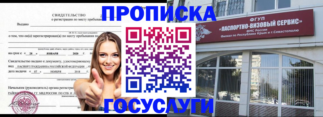 услуги по регистрации по РВП в Заозёрном
